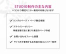 STUDIOで高品質・低価格なサイトを実現します 個人事業主さま向け！小規模ホームページ制作 イメージ4