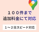 Googleマップの口コミ3件から増やします グーグルマップの口コミ増加します/保証アリ イメージ5