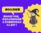 運命の富への道とその特別な時期、その顕現を占います あなたの未来が変わる一歩を踏み出しませんか？ イメージ1