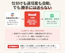 問い合わせの仕分けと返信案作成を自動化します 送信前に必ず人が止まります。勝手には送りません イメージ1
