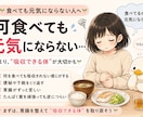食べているのに不調が続く理由があります 体にいいのに、しんどいそれ、量じゃなくて“吸収”の問題かも イメージ1