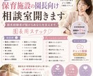 園長経験者が対応｜保育施設の向け/相談室開きます 園長経験者が陰からあなたを支えます！〜園長用スナック〜 イメージ2