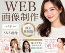 ３名様限定！ 修正無制限  バナー制作いたします 成果につながるバナー制作いたします！ イメージ1