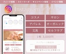 Instagramデザイン｜インスタ画像つくります 女性集客デザイン ⋄ インスタグラム整えませんか？ イメージ1