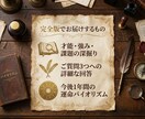 魂の設計図・完全版｜3占術で運命を読み解きます 魂の全貌と1年の運命を、3占術で解き明かす鑑定書 イメージ2