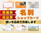ラフ案・イメージある方必見！格安で名刺制作します ＼あなたのイメージを形にします／印刷代行可能◎ イメージ1