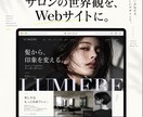 かっこいいWebサイトのデザインつくれます 目に止まるかっこいいWebデザインを作成します！ イメージ5