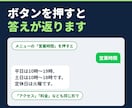 LINE公式の初期設定と自動返信を整えます リッチメニューを押すと、よくある質問に自動で返信 イメージ2