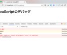ファイルを送るだけでJSエラーを解消します 気軽に相談、早くて1日以内の解決 イメージ1