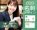 温かみと信頼感のある◎名刺デザインいたします 起業・開業・交流会での印象アップに！WEBデザイナー様にも イメージ1