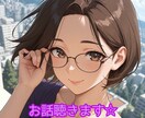 秘密厳守！心に寄り添う話し相手になります アドバイスも可◎心のモヤモヤ、ここで手放しませんか？ イメージ1