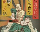 おじさんのイラスト・似顔絵描きます 実績あり！高コスパであなたのご要望通りのおじさんをお届け！ イメージ1