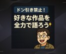 オタク限定：漫画・アニメ語りBAR開店します ドン引き禁止！好きな作品を全力で語ろう✨ イメージ4