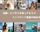 インバウド集客！英語集客SEO・OTA 等します 観光客HP制作・トリップアドバイザー・ゲットユアガイド登録 イメージ1