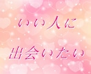 早く結婚したい♡♡　婚活のお話、丁寧にお聞きします 迷いを少なく、納得して次の一手をうてるよう作戦を練りましょう イメージ3