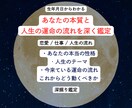 数秘術鑑定｜本質と人生の流れを鑑定します 恋愛・仕事・人生の流れを深く読み解く本格鑑定　人生占い イメージ2