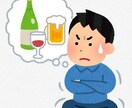 お酒をやめたい／やめさせたい　お話お聞きします → アルコール依存症になる前に家族・恋人のサポートが重要！ イメージ5