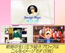 インスタ風のプロフィールムービー作ります インスタ風に二人らしさを伝えて生い立ちムービーを盛り上げよう イメージ4