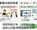 非営利法人の記帳と助成金の区分経理を代行します 弥生・freee対応。実績報告に耐える区分経理を毎月 イメージ2