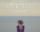 少しお話しませんか？きっと話せば楽になります 話し相手/愚痴聞き/恋愛/育児/仕事…お試しも大歓迎！ イメージ2