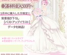 ウエディング量産イラスト描きます 商用利用OKウエディングイラストが欲しい方向け イメージ1