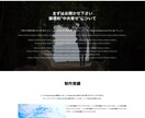先着3名！WordPress本格サイト制作します プロ仕様のおしゃれなサイトを制作します！ イメージ5