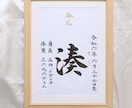 額付き！書道家が直筆した『王道命名書』作成します シンプル且つ上質でスピード重視の方！お七夜/お宮参り/記念品 イメージ9