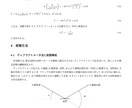 理系論文のLaTeX清書・グラフ作成代行します Word丸投げOK！数式・図表もPythonで美しく清書作成 イメージ5