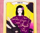 子宮的直感リーディングモニター募集します 日本の女神カード☆龍神カード☆龗カードを使って鑑定書作成☆ イメージ1