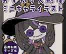 量産型/おすわり人形風ミニキャライラスト作成します 少しダークなミニキャライラストで、グッズ化にもおすすめです！ イメージ1
