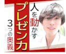 プレゼン力「口下手」でも伝わる【3法則】教えます プレゼン賞1位の【話し方】エンジニア流ロジカル会話 イメージ1