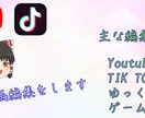 Youtubeの動画作成をします クオリティの高い動画に仕上げます イメージ1