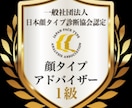 あなたの顔をmm単位で計測！顔タイプ診断します 8タイプで診断します！似合うテイスト・髪型が判明します★ イメージ2