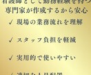 病院・介護施設・訪問看護等のシフト作成を代行します 医療・介護業界限定！シフト作成の悩みを解決！月額3500円〜 イメージ5