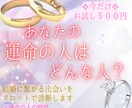 運命の人×結婚をタロットで診断します ✧運命の人と結ばれる？結婚への道しるべ✧【スタンダード版】 イメージ1