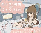 LINE風│○○なときを一緒に過ごします お話しよ♪雑談￤話し相手￤お友達￤ほんわか￤話し下手さん歓迎 イメージ1