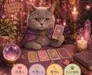 タロットで！モヤモヤをワンコイン丁寧鑑定します 1000字程度の鑑定文！ひとつのお悩みを占うお試し枠です イメージ1