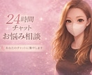 24時間あなたのチャットに集中します 24時間のチャットから始めましょう！ イメージ1