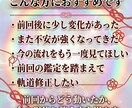 リピーター様専用｜ご縁の流れ再鑑定します 前回鑑定を踏まえ今の流れと揺れを再確認します イメージ3