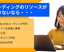 HTML/CSSデザイン通りのコーディング承ります コーディングのリソースが足りない時は・・・ イメージ1