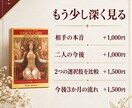 今どうすればいい？タロット1枚で整理します 恋愛・仕事・人間関係のモヤモヤを500円で整理 イメージ7