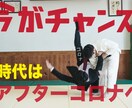 飲食店開業◆今開業しないのは〇〇！お教えします 時代はアフターコロナへ！このチャンスを逃すのは勿体無い！ イメージ2