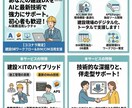 ACC構築・API連携支援、BIM活用支援します APS開発経験者が対応！建設現場のシステム連携を技術で解決！ イメージ1
