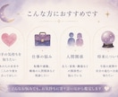 タロットカードで丁寧に占い、鑑定書をお届けします 【初回モニター価格】簡単なやり取りOK｜メッセージでお届け イメージ3