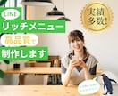 目を引く☆LINEリッチメニューを作成します 魅力的なデザインでお客様の心を掴むリッチメニュー！ イメージ1