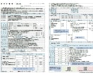 現役銀行員が日本政策公庫『創業計画書』を作成します ここでしか手に入らない！創業融資相談 完全攻略ガイドつき イメージ2