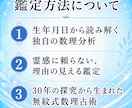 なぜ冷たい？相手の気持ちと接し方を読み解きます 圧倒的な情報量・6,000字の鑑定書をPDFでお届けします イメージ4