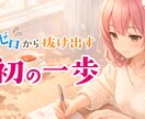 強みと肩書きを言語化します 何者として名乗ればいいのか分からないあなたへ イメージ1