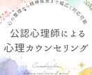 安士安全、あなたにぴったりのカウンセリングします お試し・短時間でも。安心の国家資格ホルダーです イメージ1