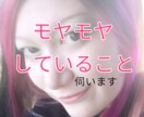 悩み、モヤモヤ伺います うつ、会社、人間関係、ジェンダー、LGBTQ+、ペットロス等 イメージ1